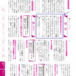 広報ひらかた（H31年3月号33ページ）
