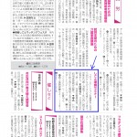 広報ひらかた（H29年11月号30ページ）