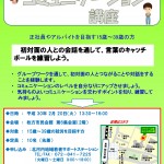 講座チラシ