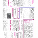 広報ひらかた2月号