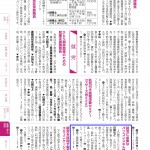 広報ひらかた(H30年5月号)