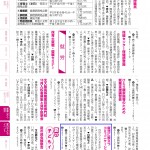 広報ひらかた（H30年7月号27ページ）