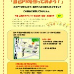 しごと準備セミナー