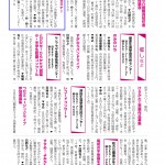 広報ひらかた