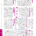 広報ひらかた（H30年9月号31ページ）