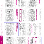 広報ひらかた（H30年9月号31ページ）PC