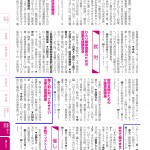 広報ひらかた（30年11月31ページ）