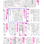 広報ひらかた（H30年12月号32ページ）CAD