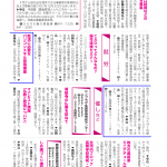 広報ひらかた（H30年12月号32ページ）PC