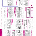 広報ひらかた（H31年1月号33ページ）PC