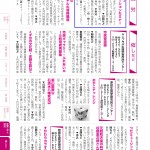 広報ひらかた（H31年1月号33ページ）コミュ二ケーション
