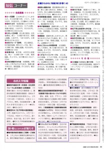 広報ストレス